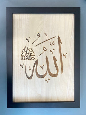 Medium Wood Frame - Allah & Muhammad (Plain)