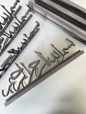 Desk Standee : Bismillah Calligraphy