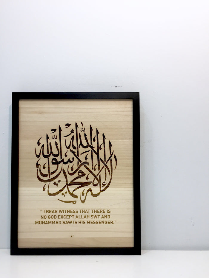 Large Wood Frame - Kalimah Shahadah