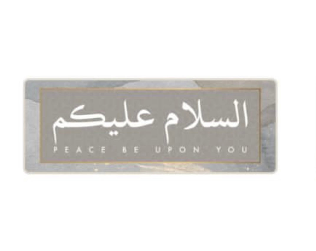 Salam Arabic in Sandy Grey - Door Greeting White Capping