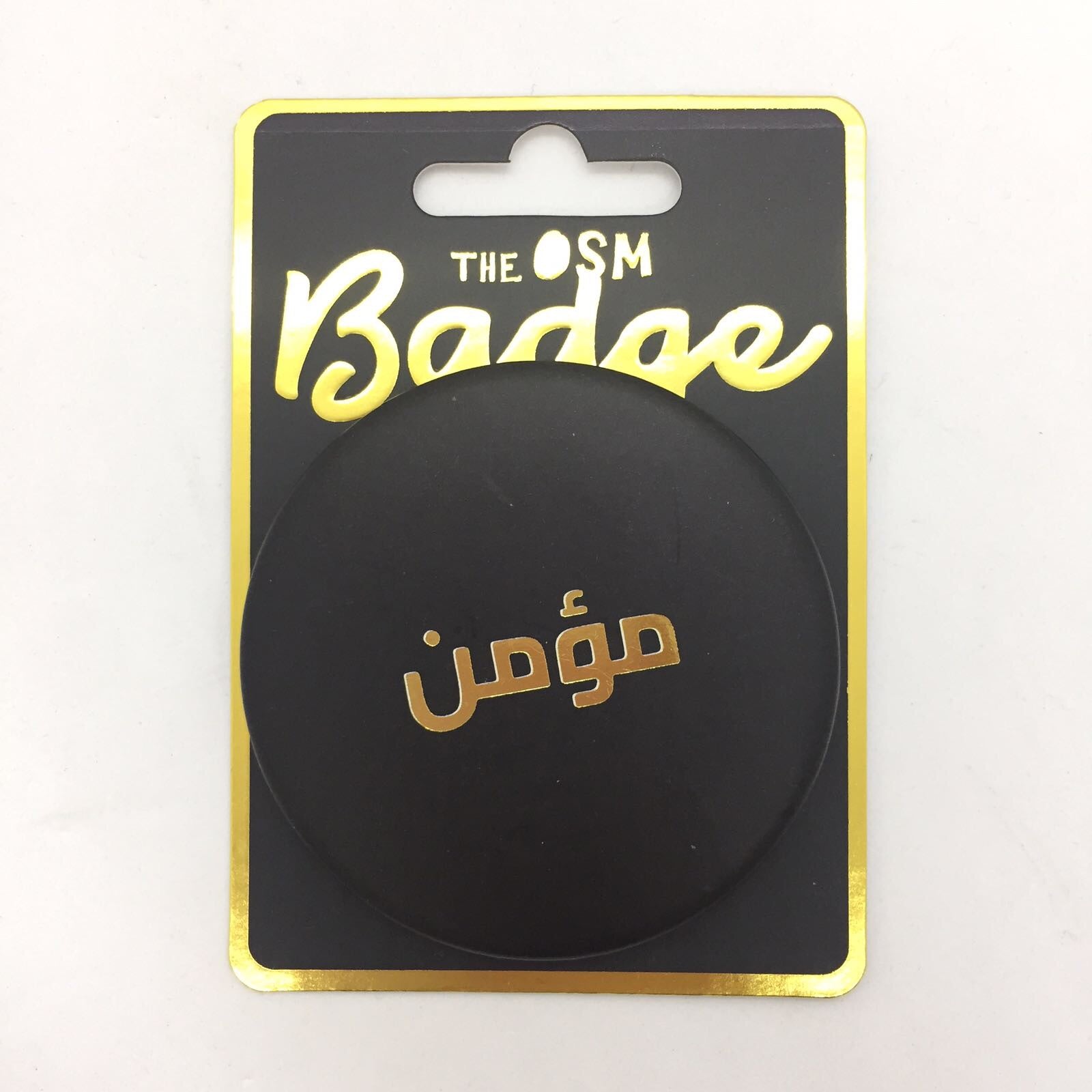 Mu'min Arabic Badges