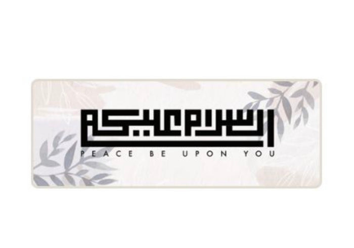 Salam Kufi in Willow Leaf - Door Greeting Black Capping
