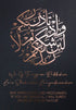 Surah Ibrahim (14:7) - A4 Gold Foiled Print