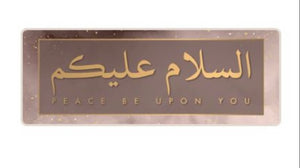 Salam Arabic in Bronze Glitter - Door Greeting Black Capping